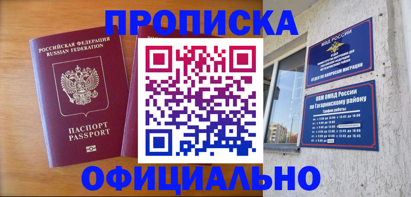 временная регистрация адрес в Чайковском