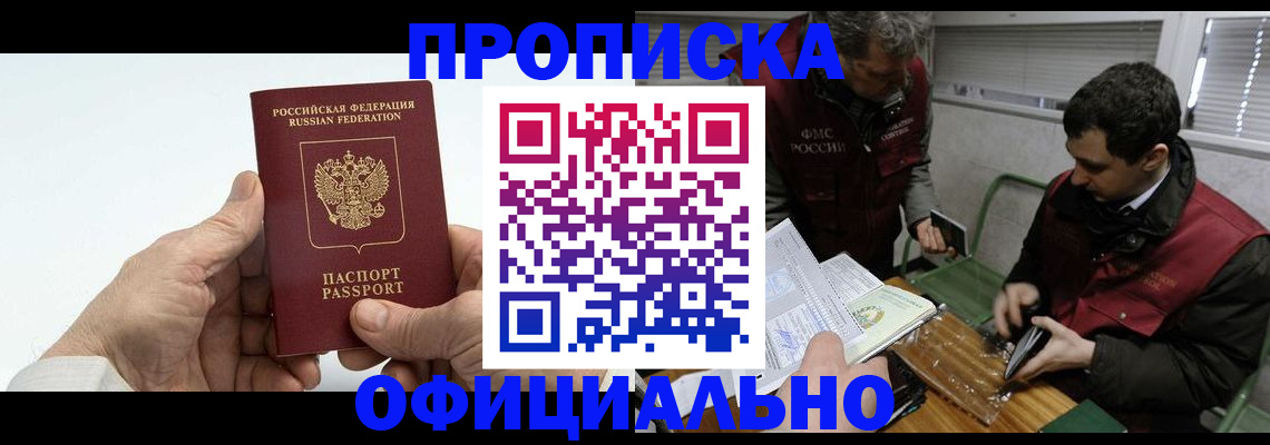 прописка гарантия в Чайковском
