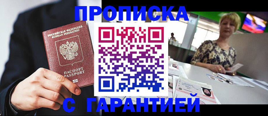временная регистрация гарантия в Чайковском