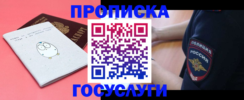 временная регистрация собственник в Чайковском